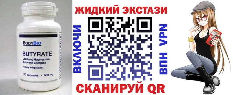 Купить  Дудинка  БУТИРАТ оксибутират 