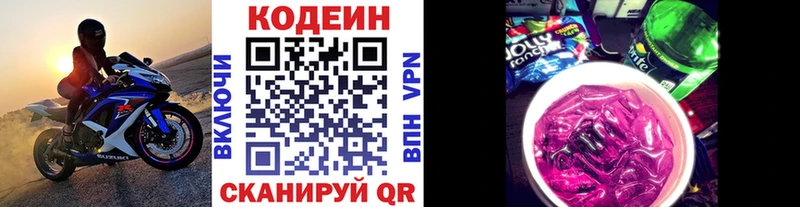 Купить где  Дудинка  Кодеин Purple Drank 