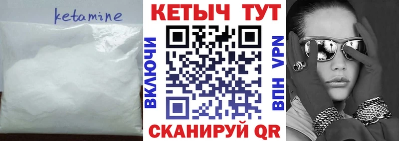 Купить где  Дудинка  Кетамин VHQ 