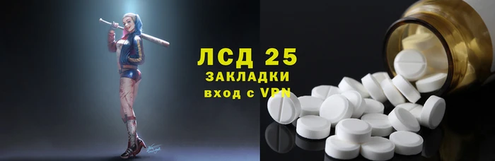 марки lsd Бежецк