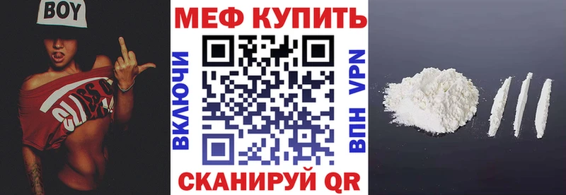 Купить  Дудинка  МЕФ mephedrone 