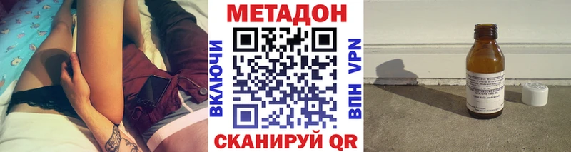 Купить  Дудинка  Метадон methadone 